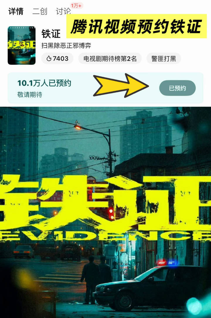 刘宇宁铁证将登陆央视铁证如锋，破雾见光，静候刘宇宁铁证，期待高原摩登兄弟