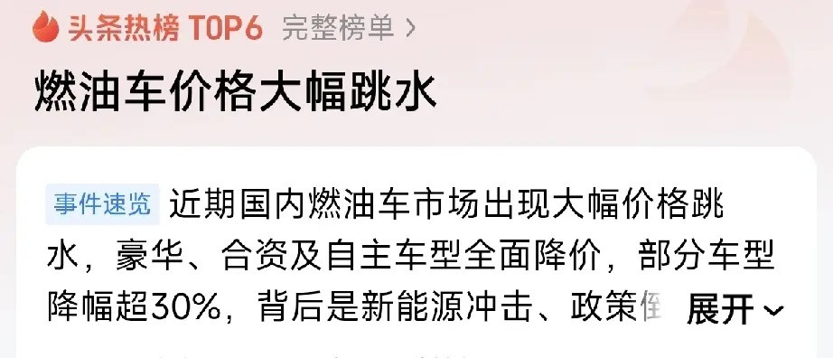 二手油车价格崩盘这场降价不是行业衰败，而是汽车产业升级转型的必经之路，倒逼传统车