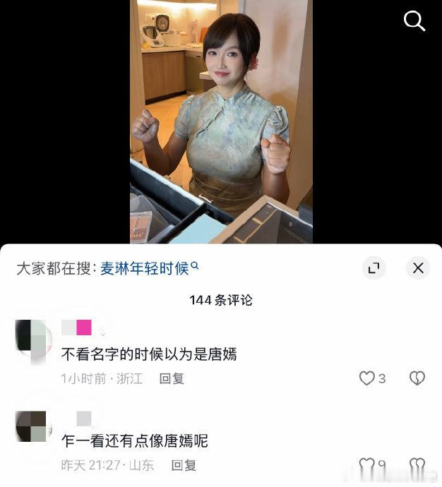 麦琳瘦成唐嫣了最近，一组麦琳的今昔对比照在网络上引发热议：左边是《再见爱人》里那
