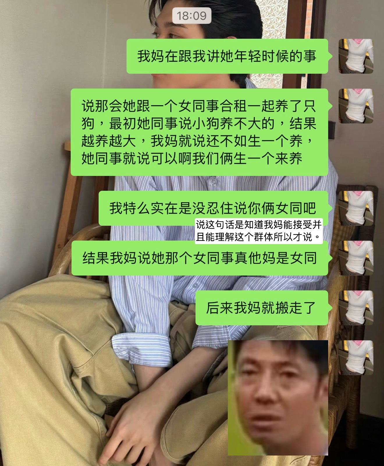 我每天就在听我妈讲她年轻时的事，好好玩