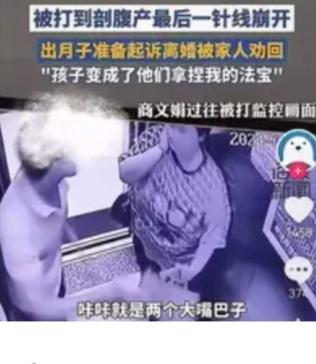 恩施女子被家暴13年，孕8月遭打脸至尿失禁，撞见丈夫偷吃性药后，她的反击太解气