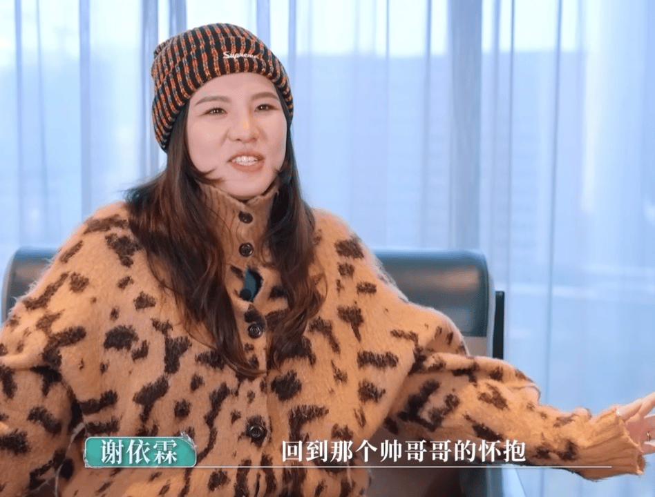 谢依霖担心婚姻维持不下去风华合伙人谢依霖的综艺表现真的太圈粉了！被帅哥们全程温