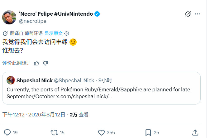 继《宝可梦火红・叶绿》官宣登陆Switch后，知名爆料人ShpeshalNi