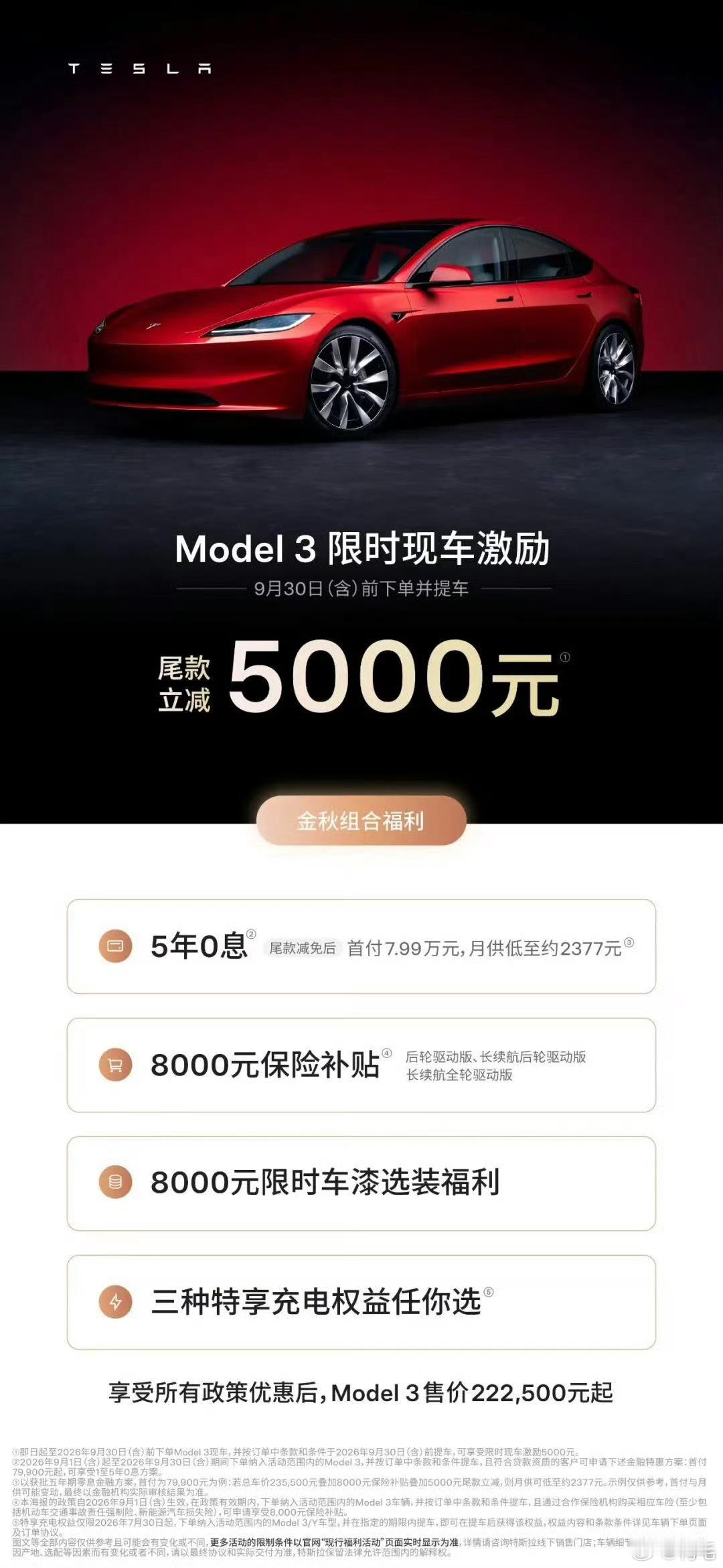 特斯拉今天又降价了，Model3优惠5000，ModelY直接降1万。搁以前每次降价，门店门口少不了