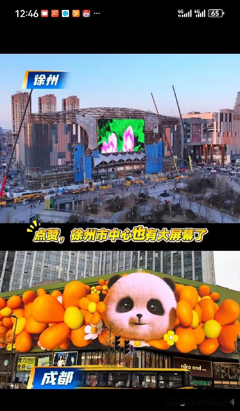 徐州金鹰这大屏幕还是小了点，格局没打开啊