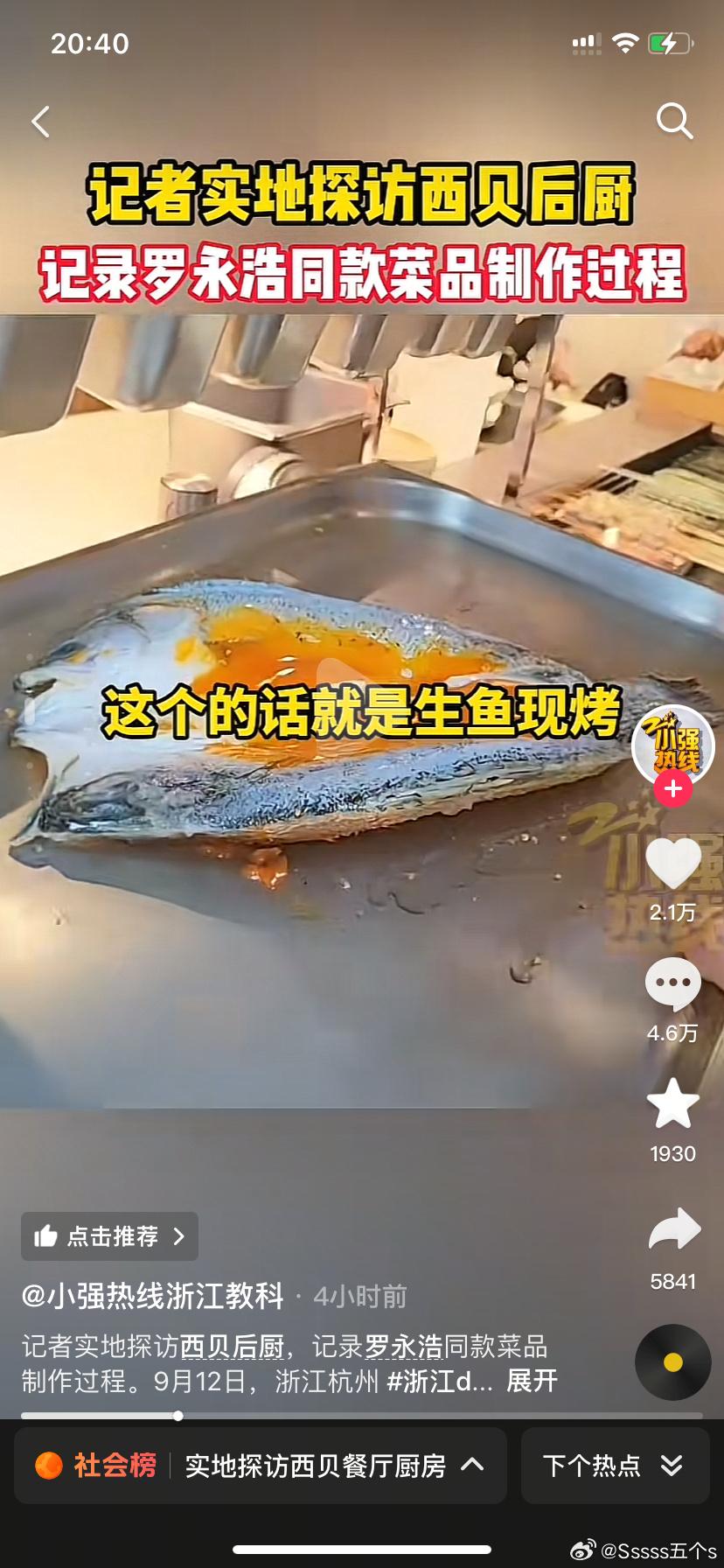 只想说西贝后厨直播，将是贾老板做过的最后悔的决定，堪称史诗级灾难公关手段
