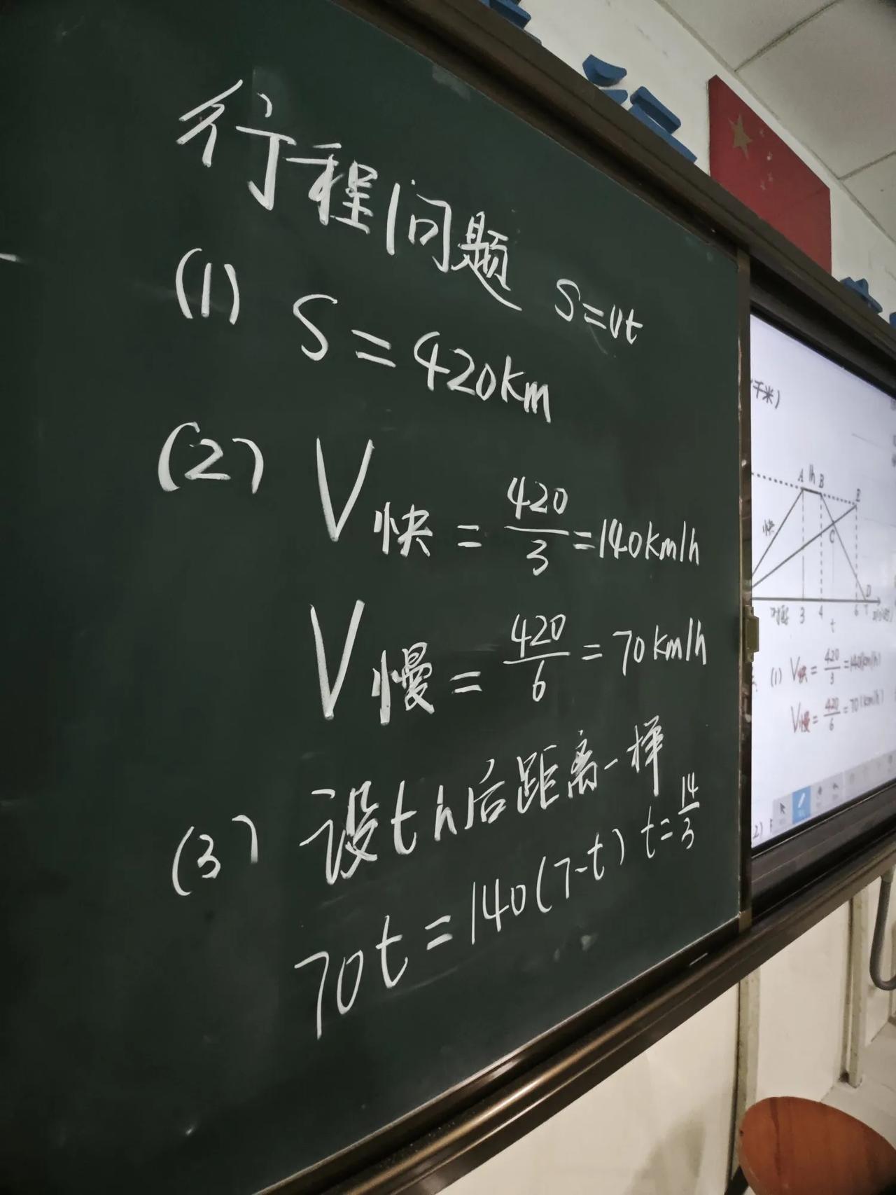 初一数学今天压轴题分享，变量关系压轴，这一道题很常规，但质量很不错，相遇与间隔问