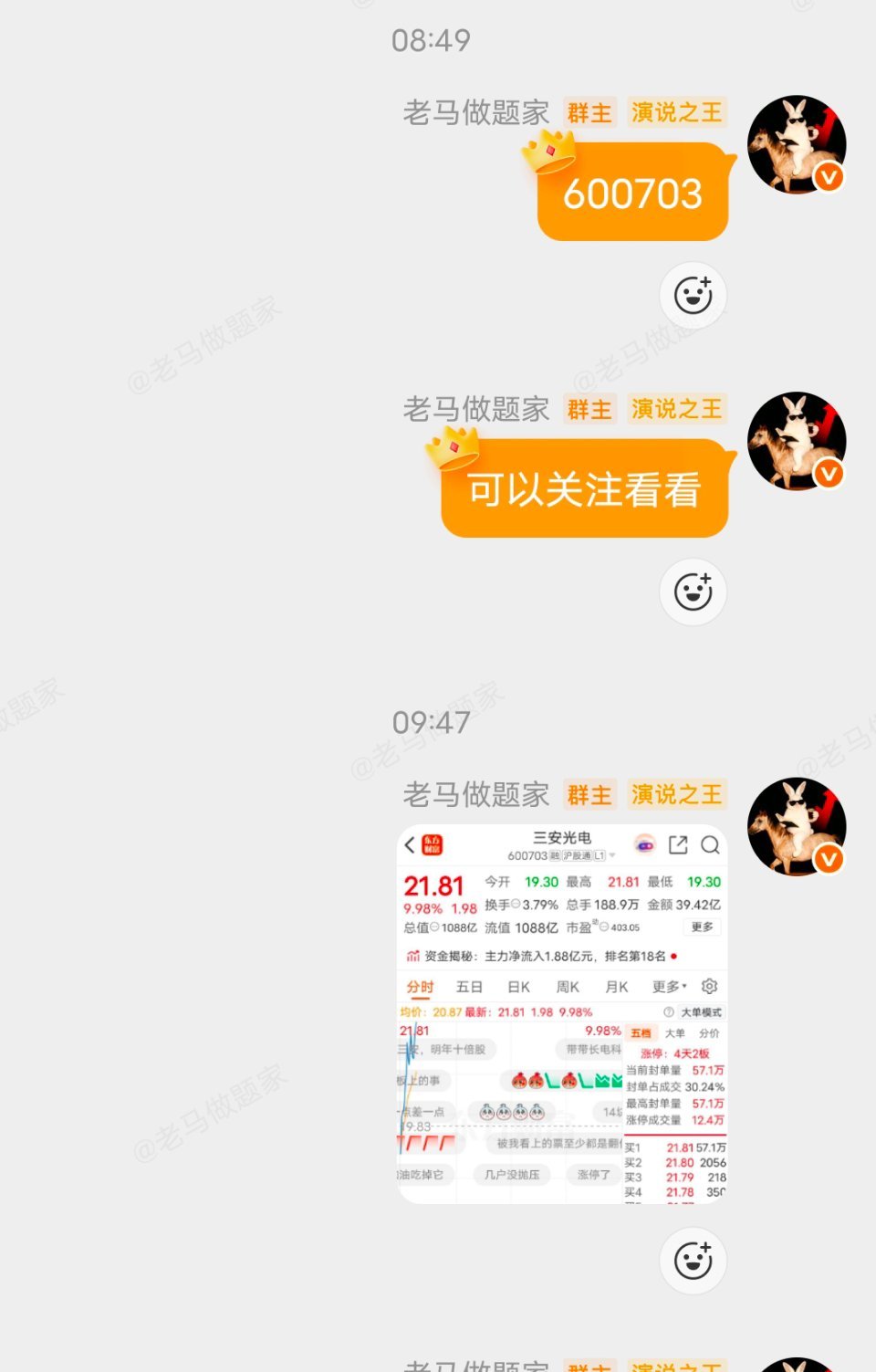 三安光电强势拉升群里不定时分享浮力永鼎厉害啊终于破千亿市值了，可喜可贺祝留下的