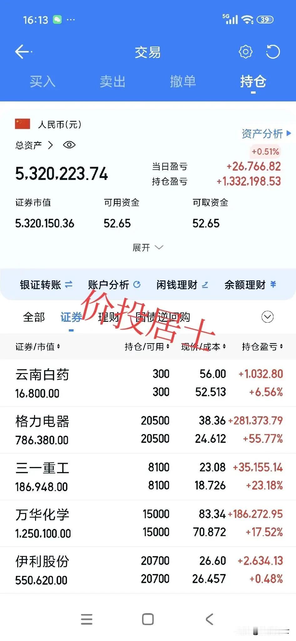 我是一个喜欢独处的人，可以说头条就是我平时所能去的最热闹的地方了。我从小就喜欢沉
