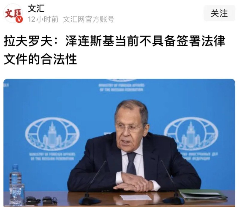 俄罗斯人是活在梦里吗？各方都开始准备俄乌首脑峰会了，俄外长拉夫罗夫竟然说泽连