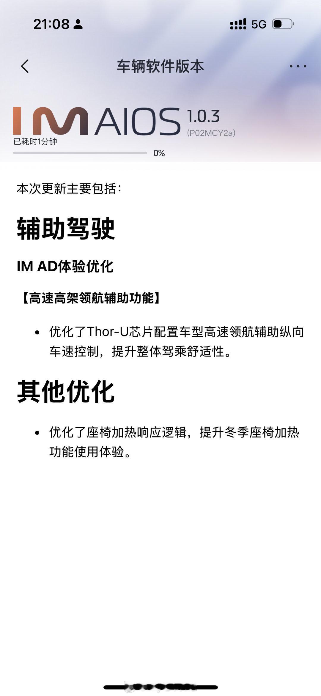 智己LS6又更新了！但是这次更新和我关系不太大羡慕选了Thur芯片的车主大v聊车