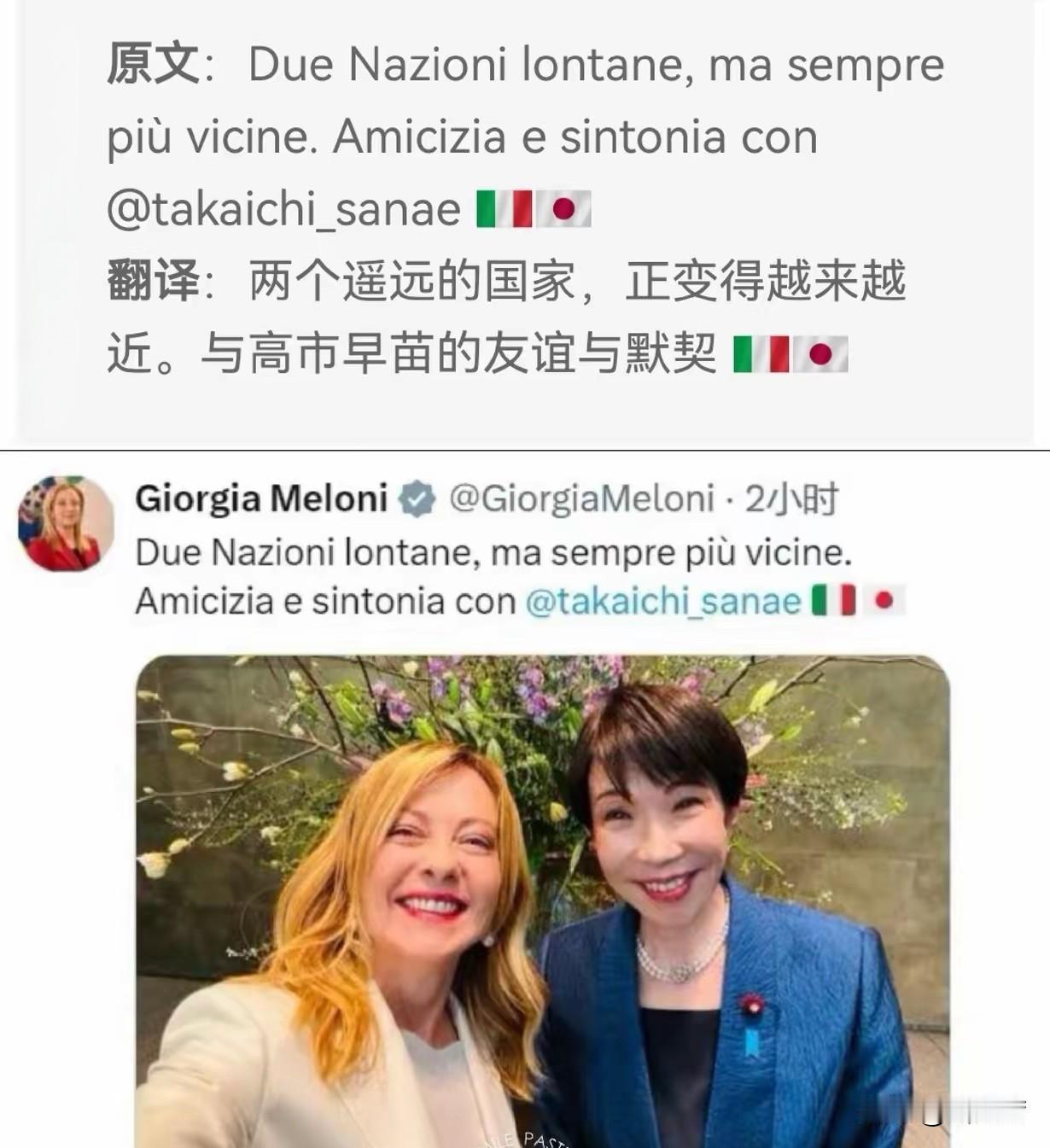 两个战败国，这是共同的属性！