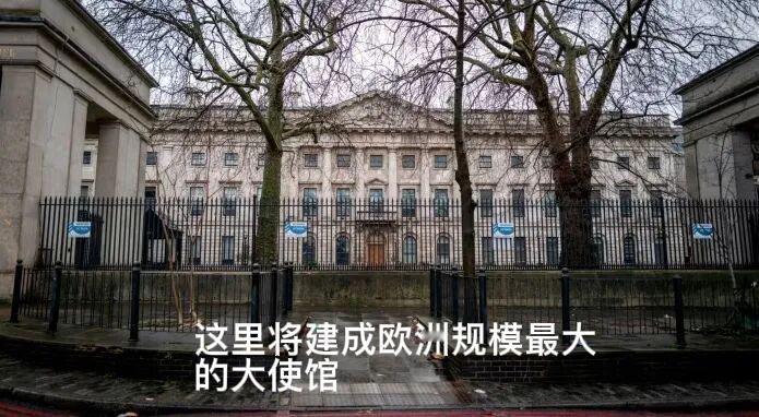 斯塔默欲不顾美国和国内保守党派反对，将于下月同意已搁置七年的新建中国驻英大使馆项