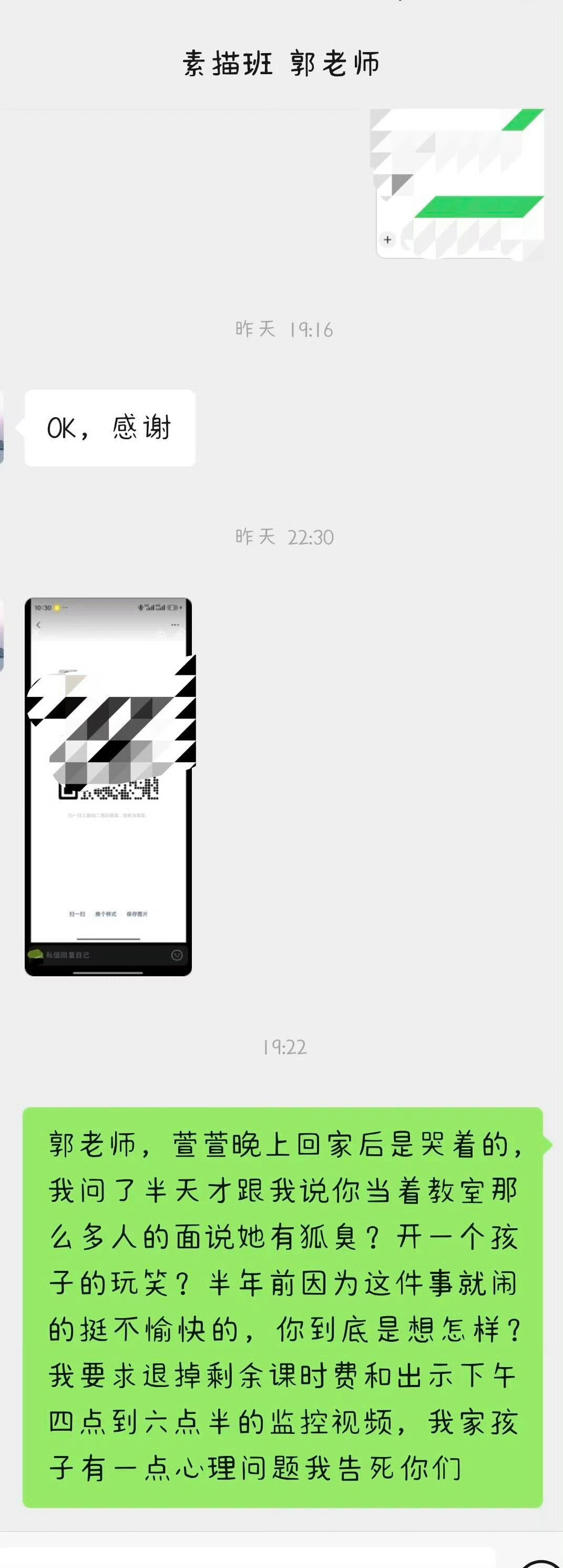 女儿已经做掉狐臭了还是被素描老师排挤