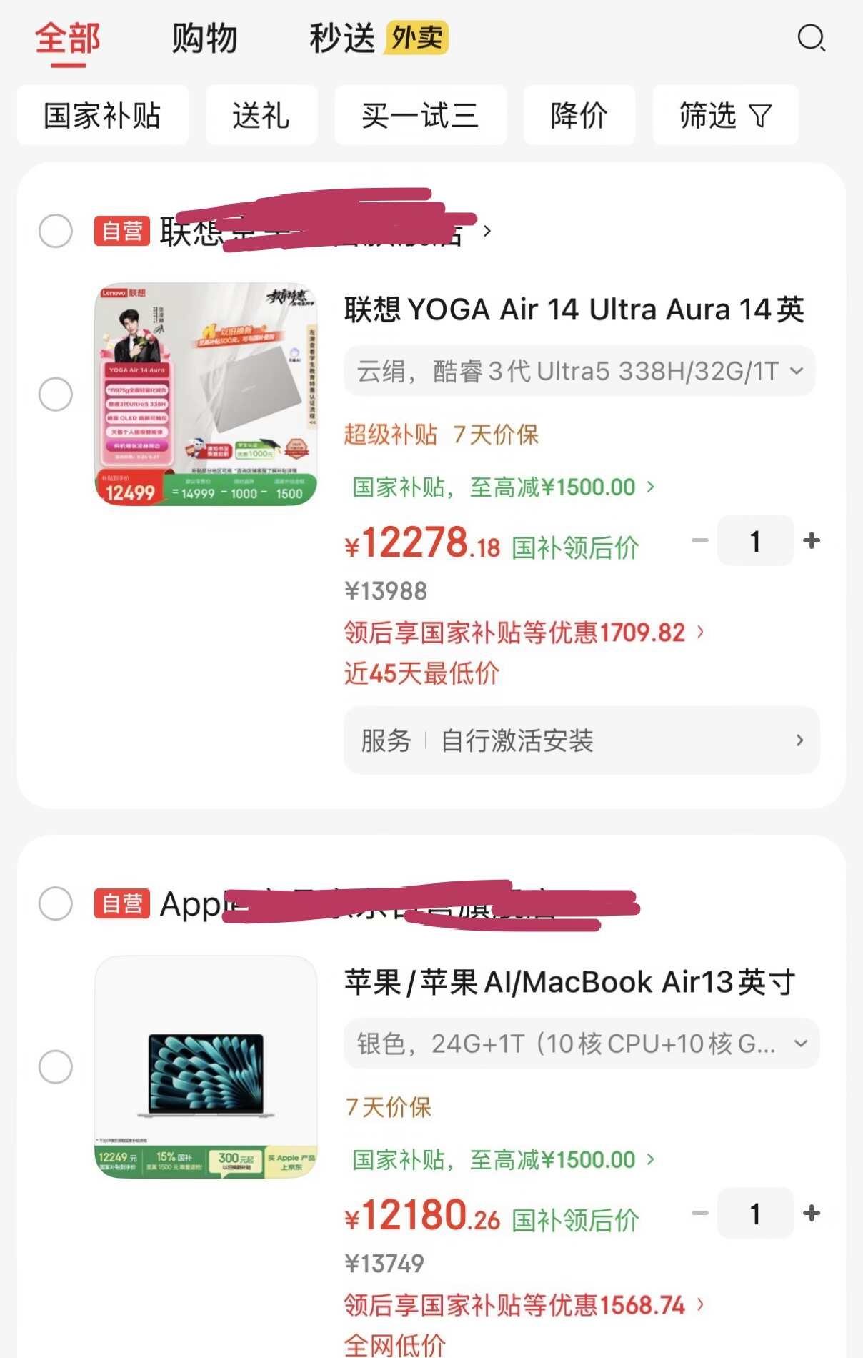 力竭了，二选一旧的笔记本是华为的matebook14s，已经用了快五年，存储和