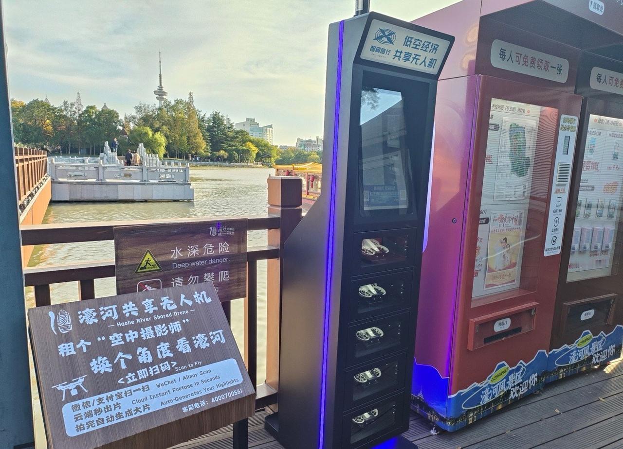 【濠河景区推出共享无人机】扫码即飞，无人机也可以共享了！近日，共享无人机现身濠河
