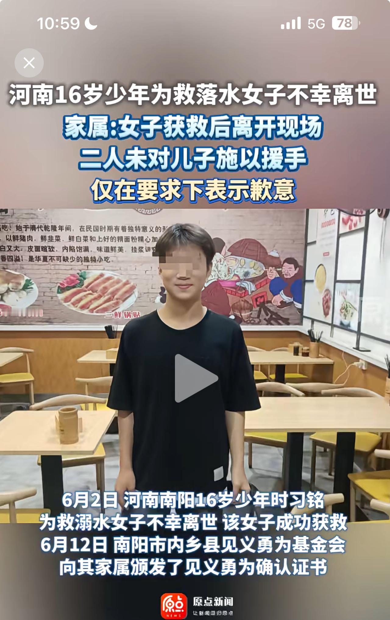 16岁少年救别人，反而把命丢了！获救人的反应更是让人寒心万分。事发时间是半年