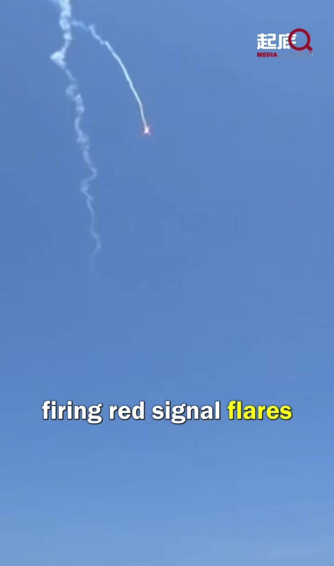 《中国日报》曝光了我军向非法闯入我南海岛礁空域的菲律宾公务机发射红色信号弹的画面