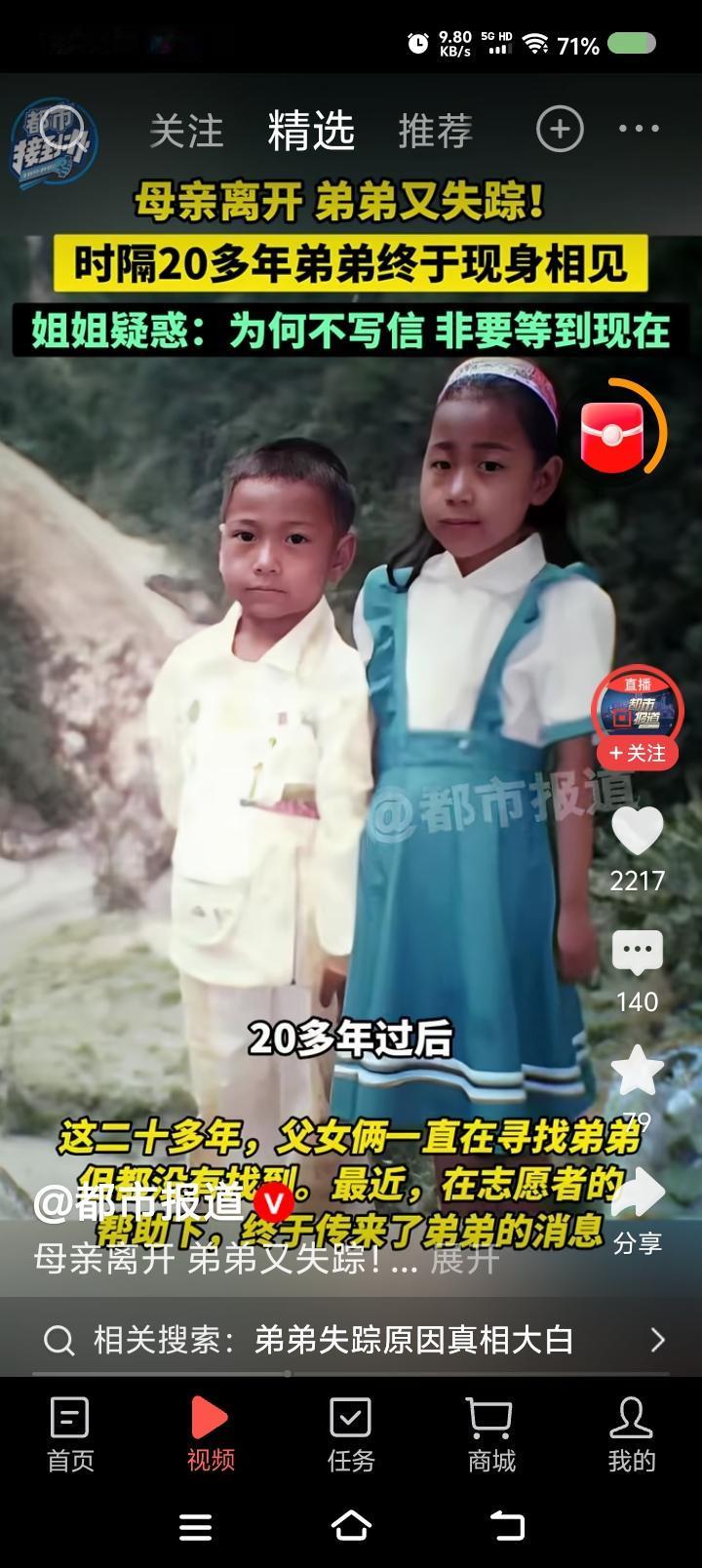 离家出走是不是文化现象？——据报道，一男子十几岁那年打工，失踪。多年后，返家。