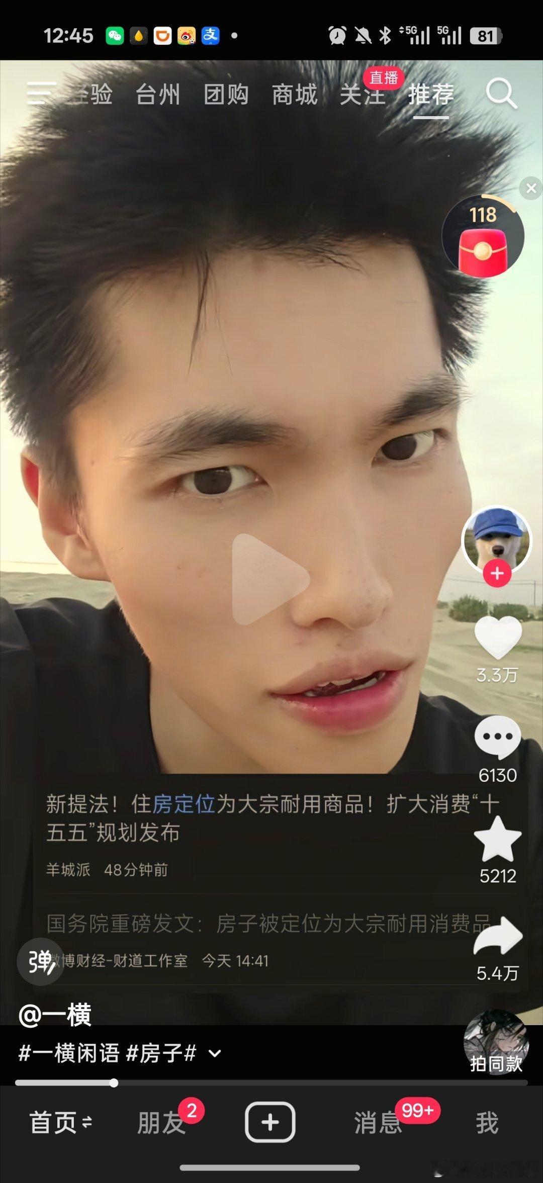住建部说房地产进存量时代，翻译一下：新房卖不动了，以后靠翻新、改造、物业这些细活儿吃饭。2025年全