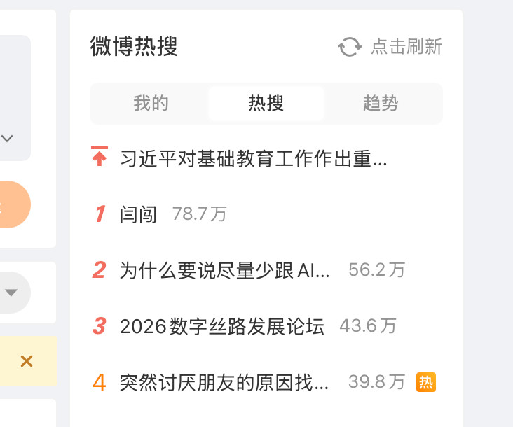 闯哥居然上热搜了一查才知道，沃日。。。