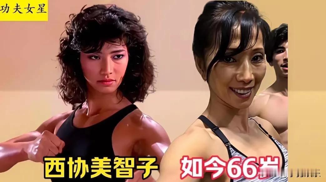 当年这些不用替身的功夫女明星，你还记得哪一位。西协美智子，罗芙洛，杨丽菁，丁岚，