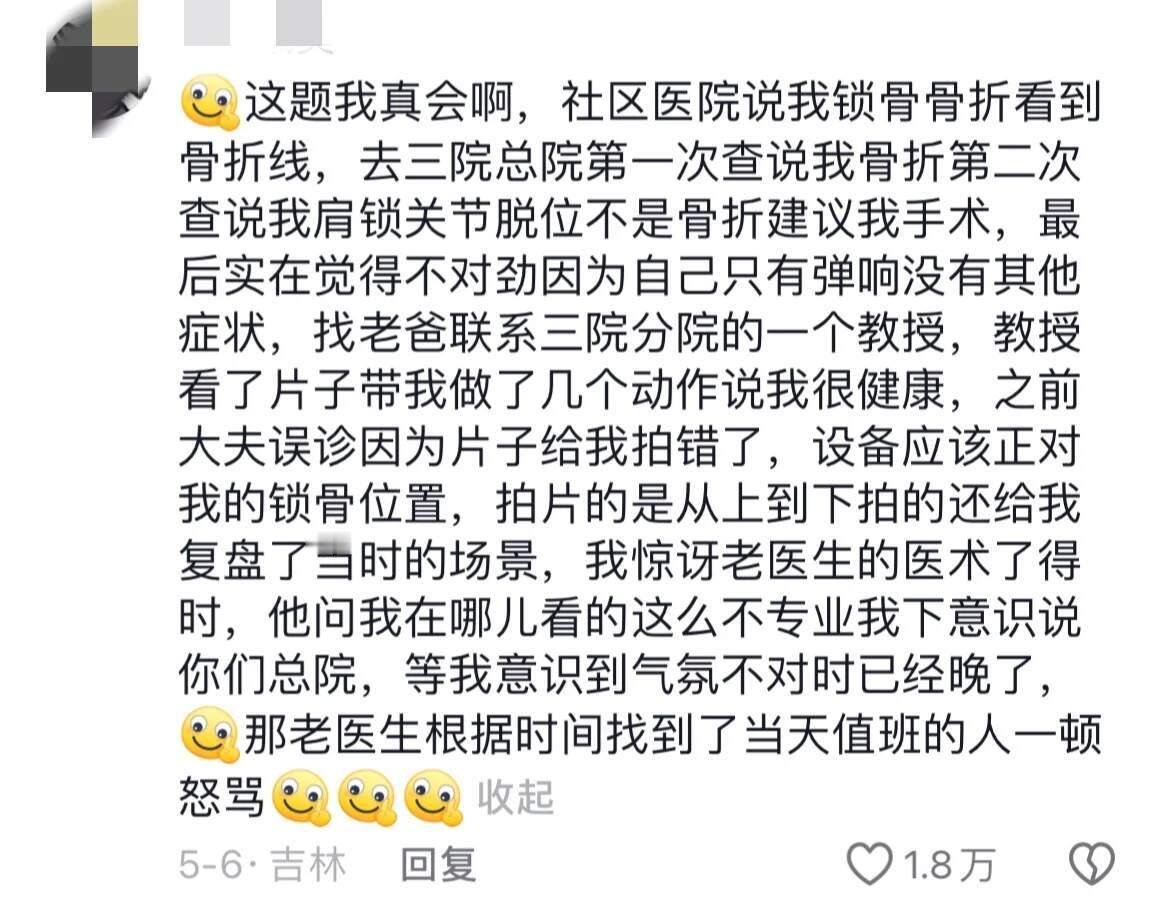 医学界就是一个巨大的江湖！原来看招式就知道是哪个门派的……