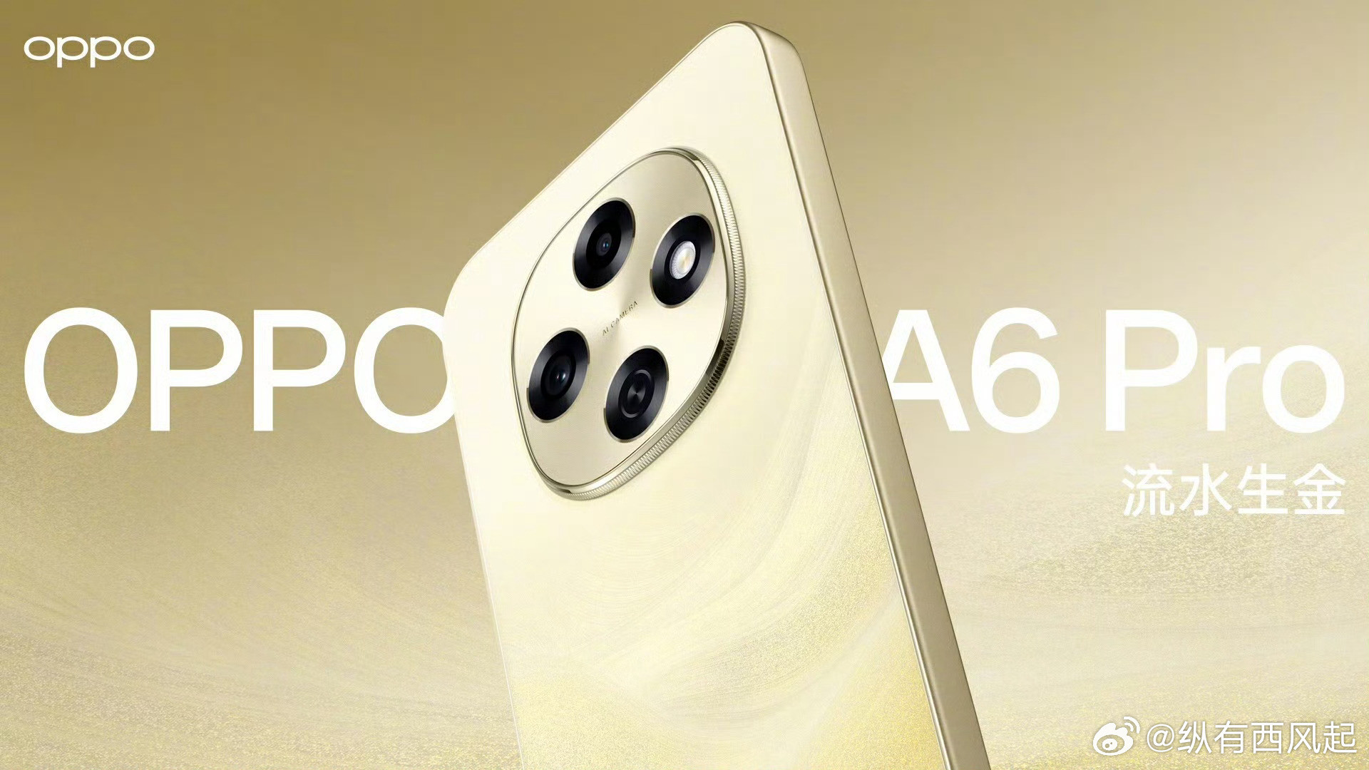 OPPOA6Pro耐用神机已开售，这次最大的提升可能是系统流畅性了，为了6年流