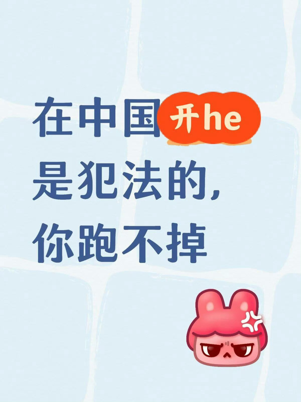 金硕珍粉丝公然开盒中国明星肖战，根据中国法律，等着进局子吧[微笑]​​​