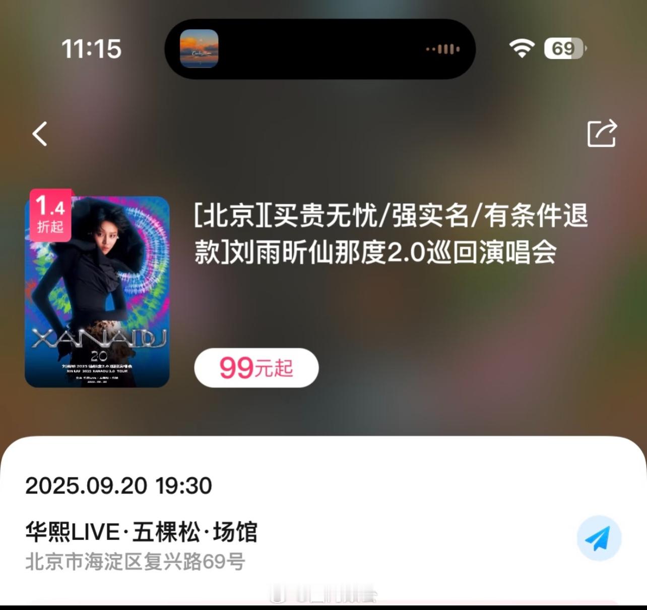 刘雨昕北京演唱会大骨折[惊恐][惊恐][惊恐]力度很大，两位数就能🈶️[惊恐]