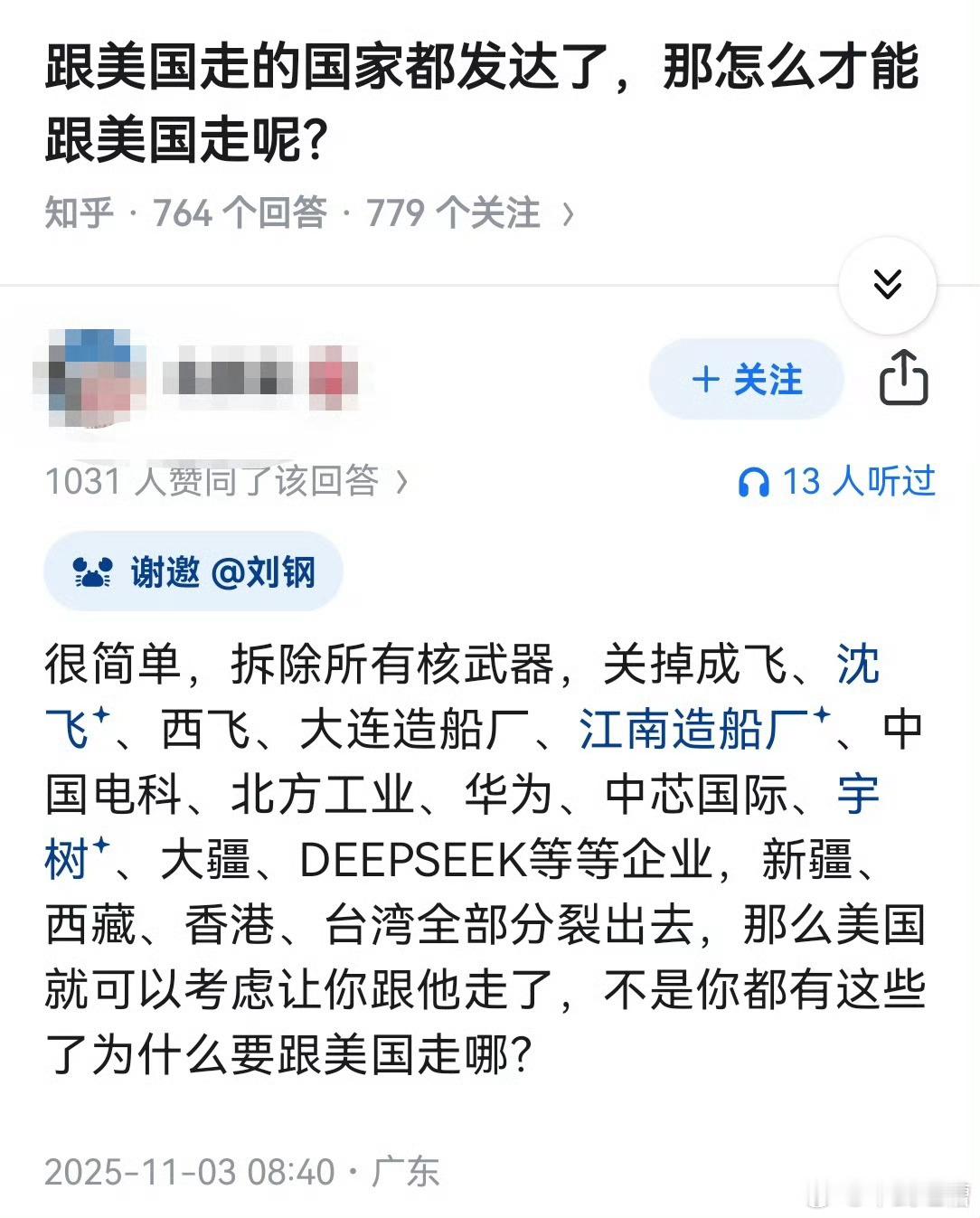 跟美国走的都富裕了，这本身就是个悖论
