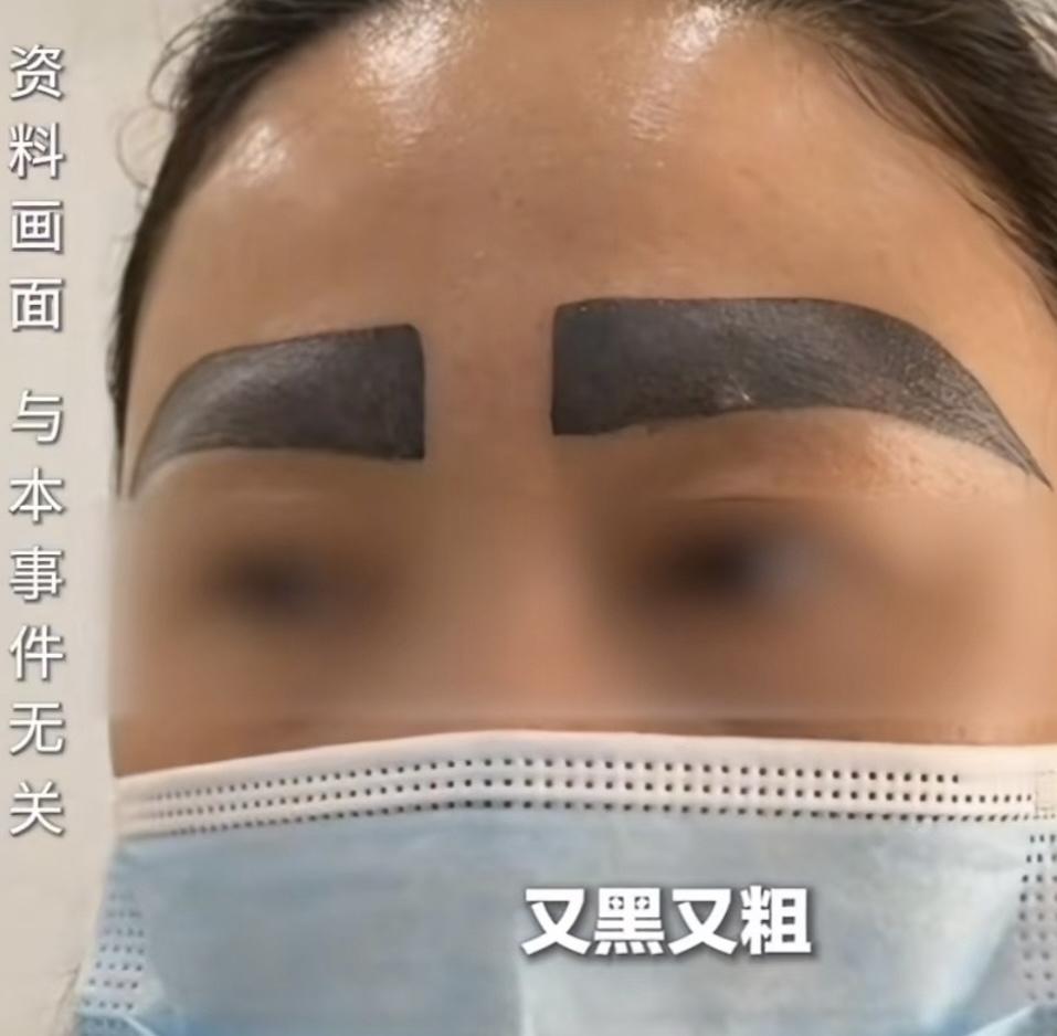 最近广州天河区出了件让人气得直跺脚的事儿——有家文眉店用“360元特价文眉”当诱