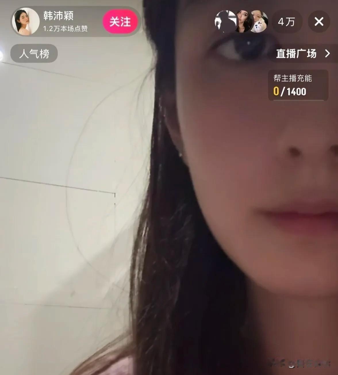 韩沛颖啊韩沛颖真的想规劝你两句听说你25号凌晨又直播了不是为了诚心想澄清