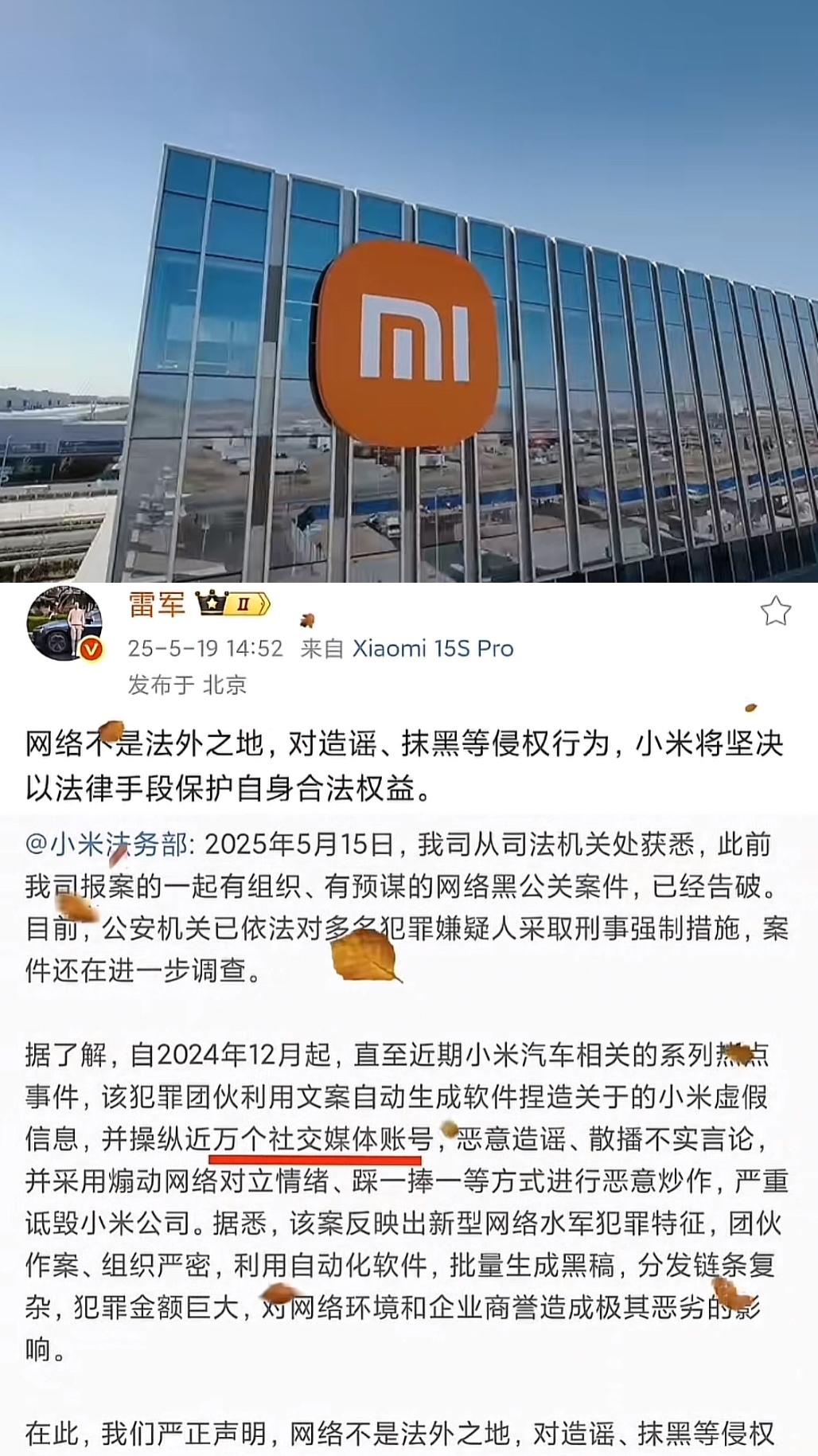 破案啦，原来黑小米的基本都是有组织有目的的恶意抹黑啊。好家伙居然恶意操控了1