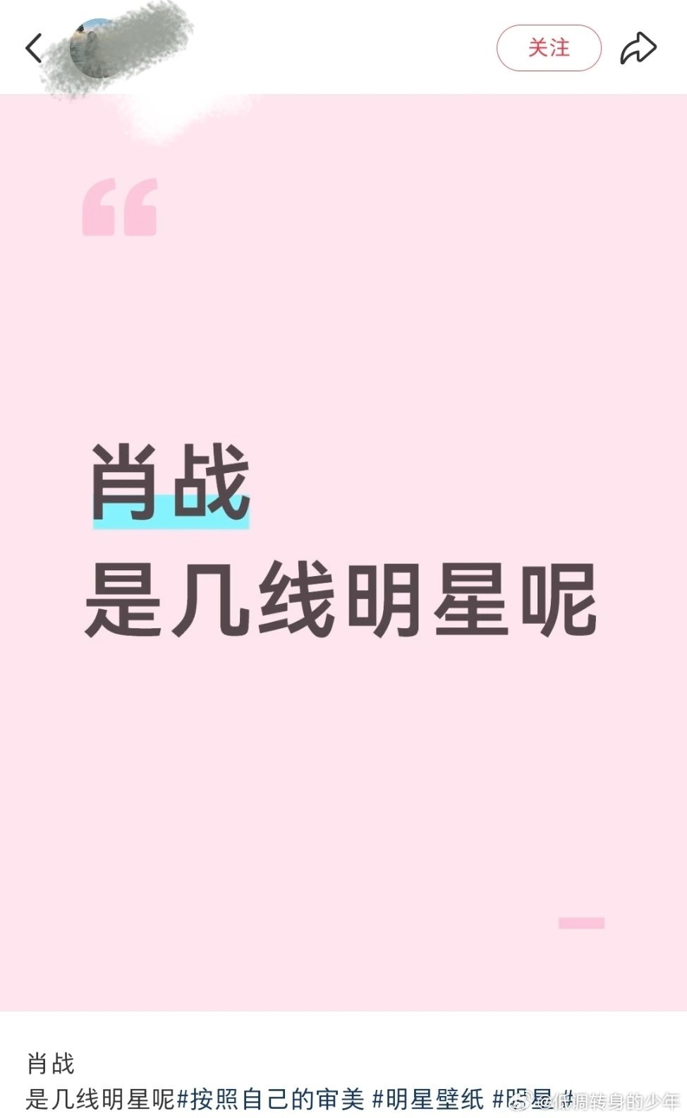 想拿人家起号，又不好好说话！