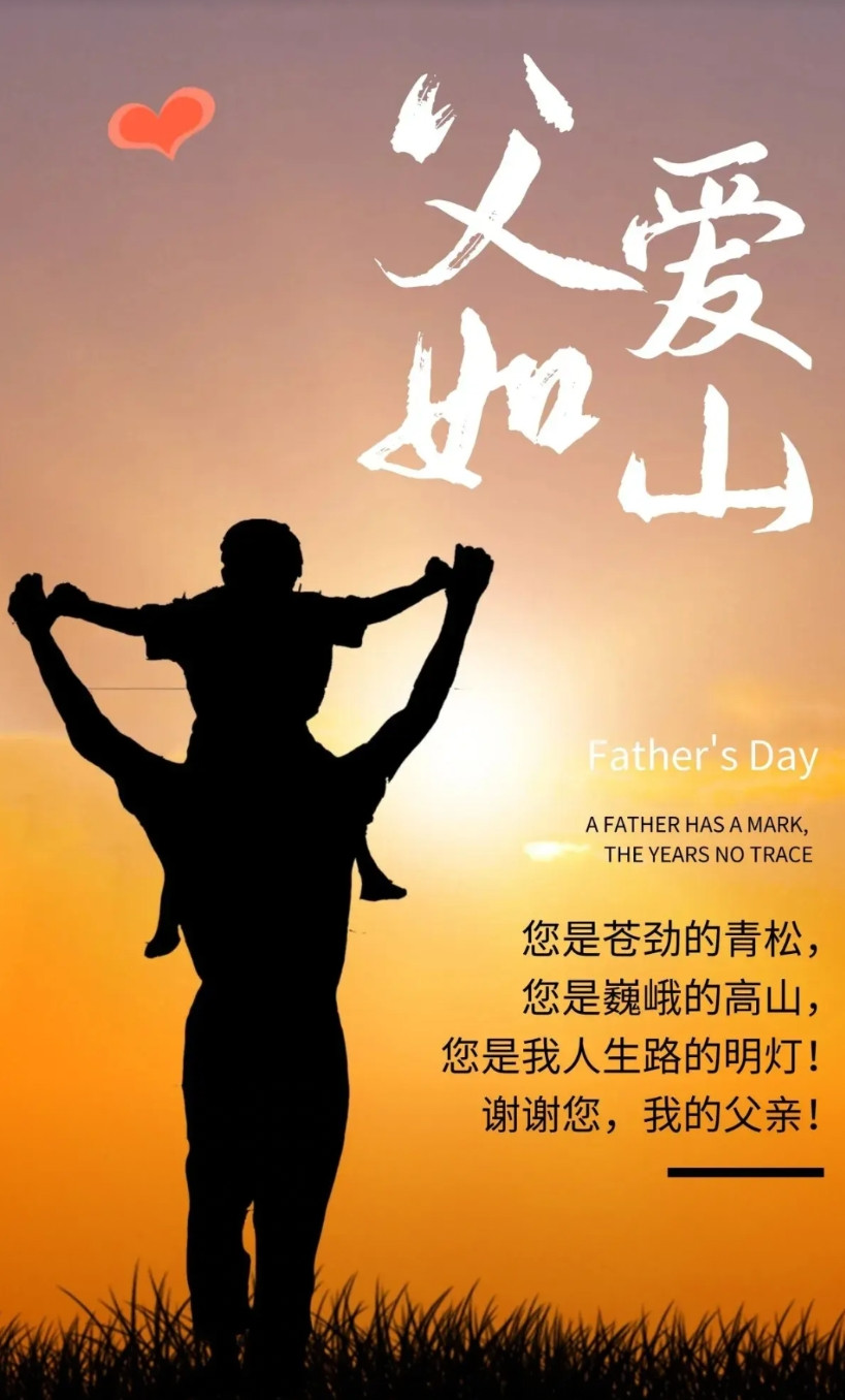 今天父亲节，羡慕父母双亲都在的人我的父亲已经走了12年可是我依然觉得父亲还在