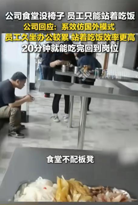 崇洋媚外！4月30日报道，浙江温州一家公司食堂离谱操作引热议，食堂全程不