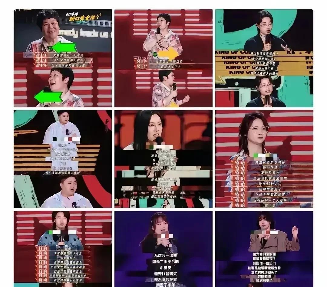 现在脱口秀成了什么了呢？别人都在生机勃勃，都在努力学习奋斗这里，有一群八婆，