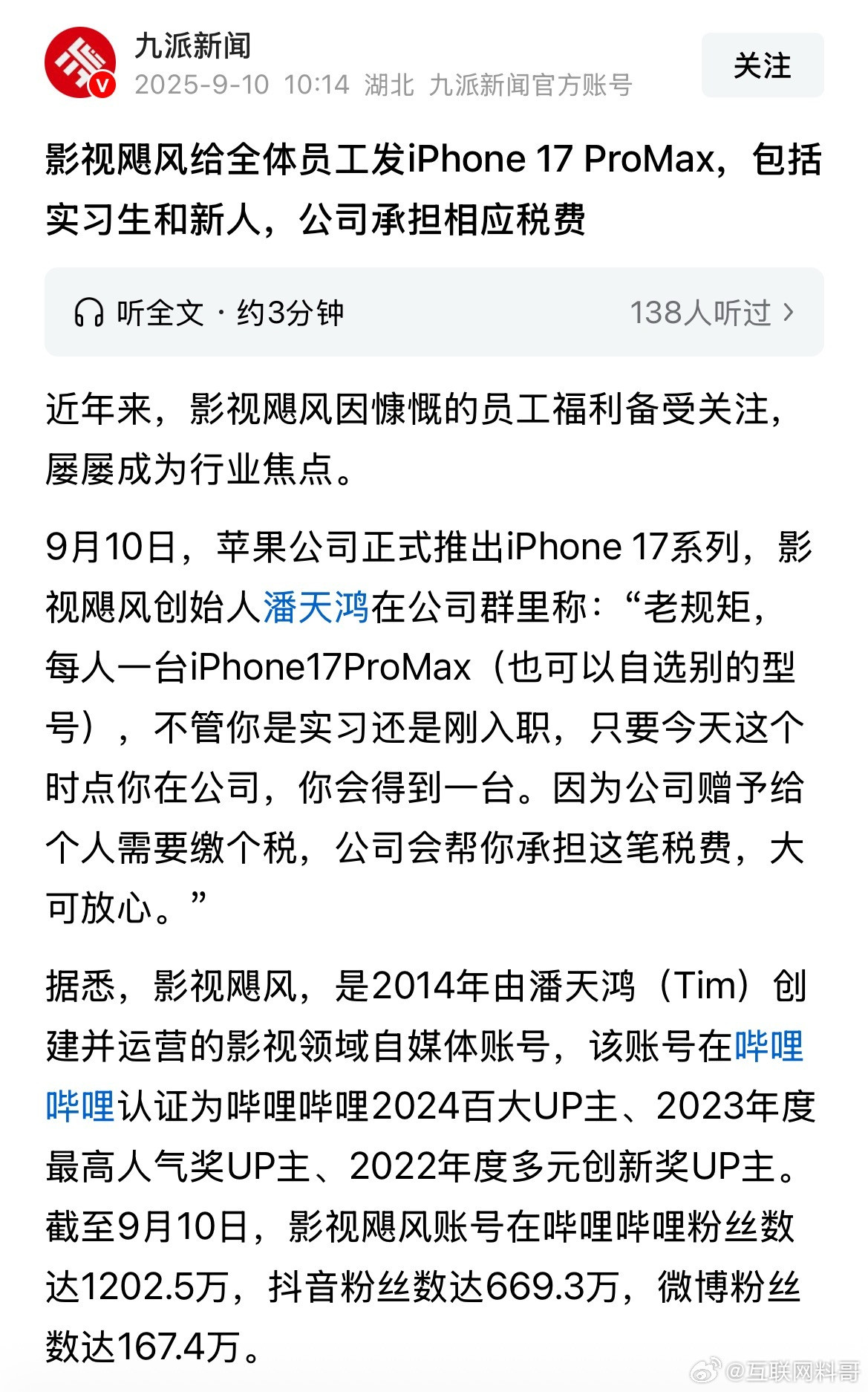 怪不得苹果销量高，很多公司直接批量采购！搞不懂，为啥非得采购苹果，同样是高端机，