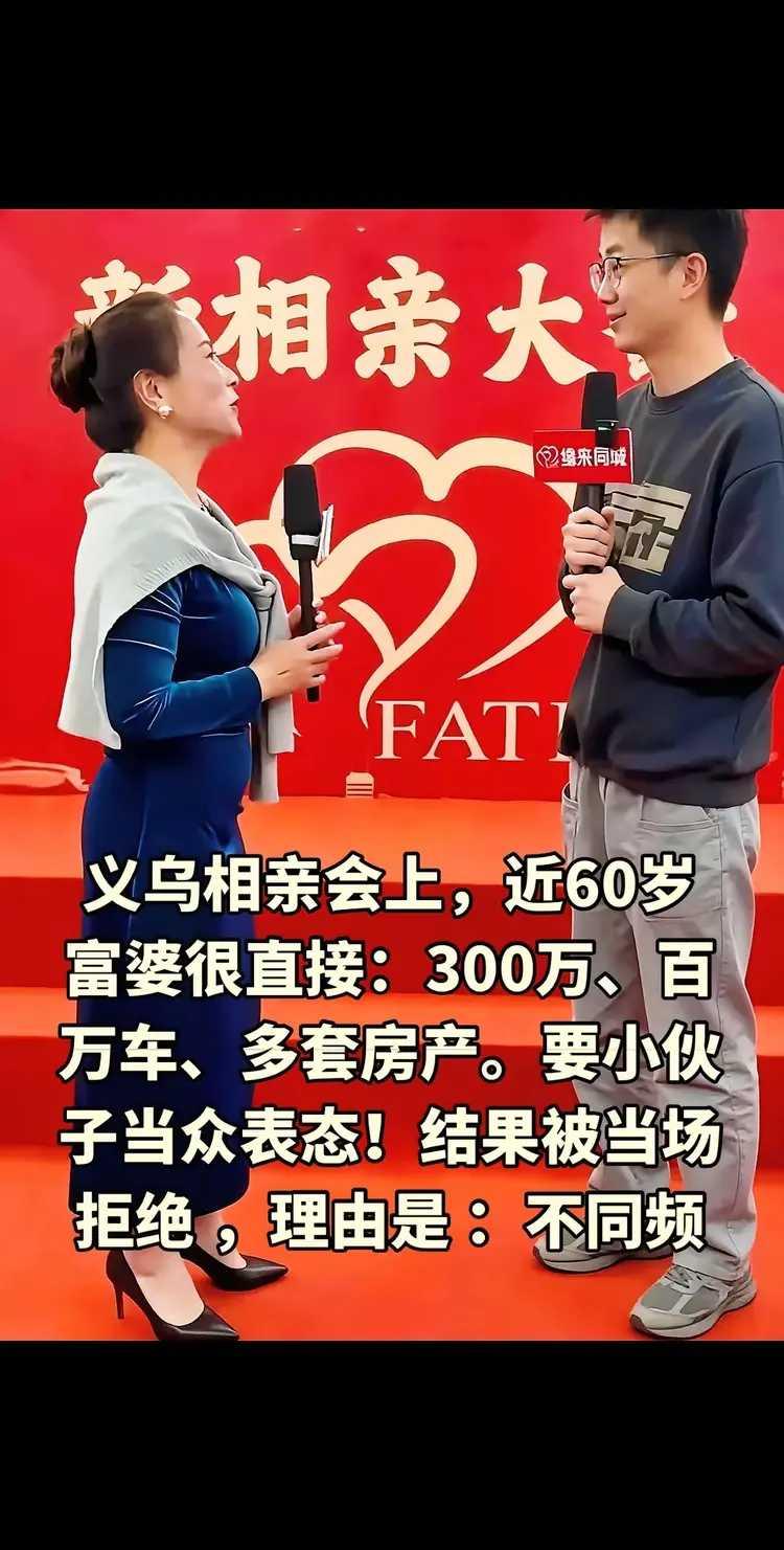 小伙子刚走出校门，没有受过社会的毒打。要不然，他也不会对60岁的富婆说不同频了