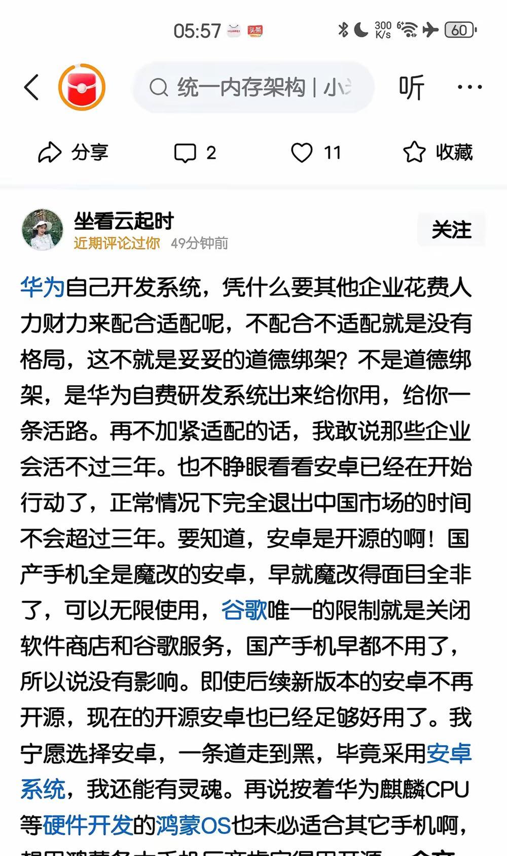凭什么要适配鸿蒙？"这种言论该消停了！最近看到有人质疑："华为自己的系统，为何