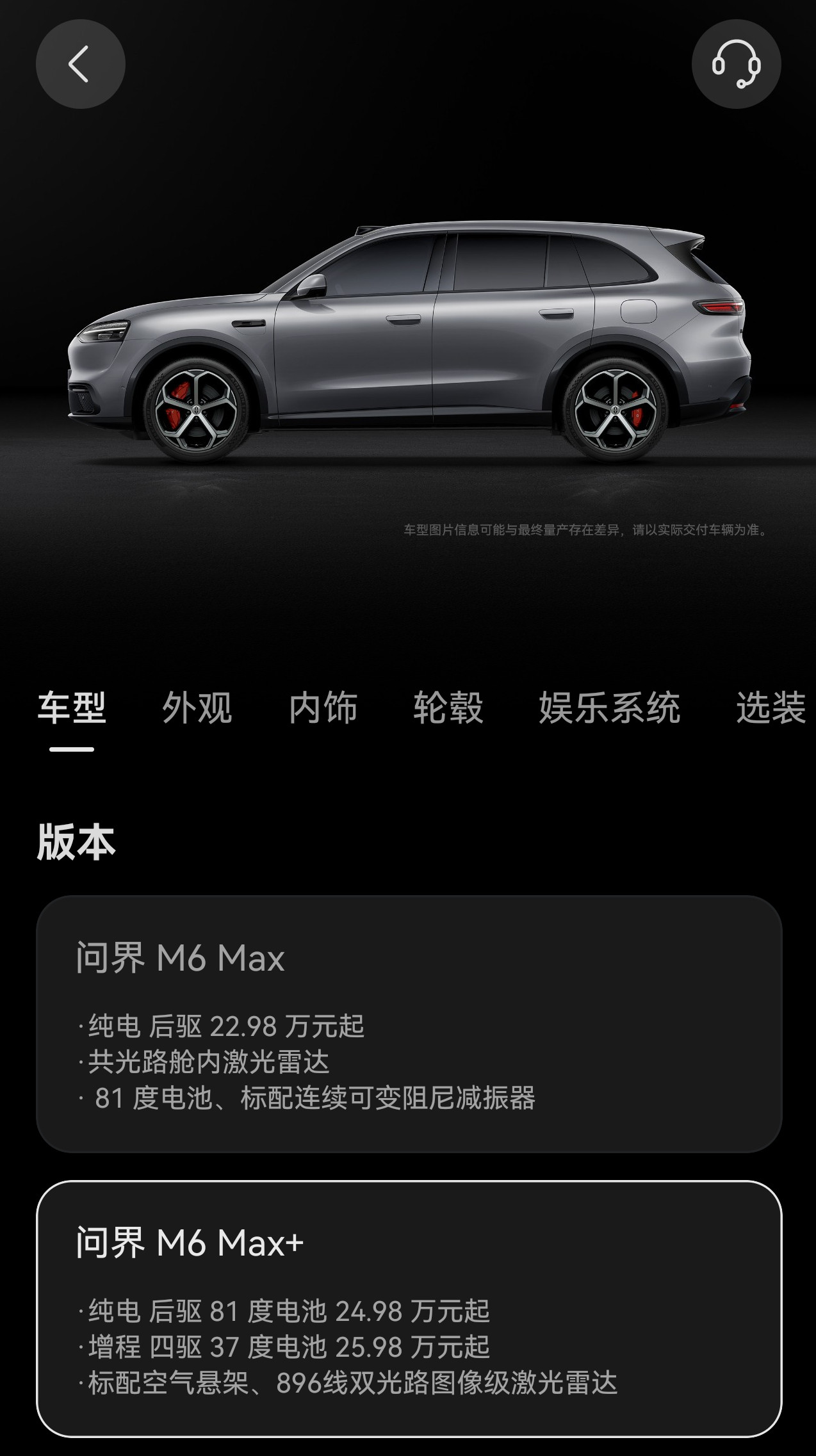 问界m6纯电新版本22.98万起电池始终是成本大头，问界开始在25万以下价位开始