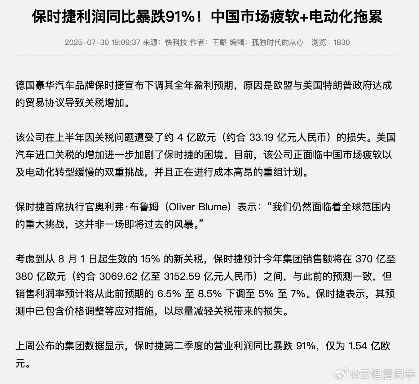 下一个很可能就是法拉利了[捂脸哭]​​​