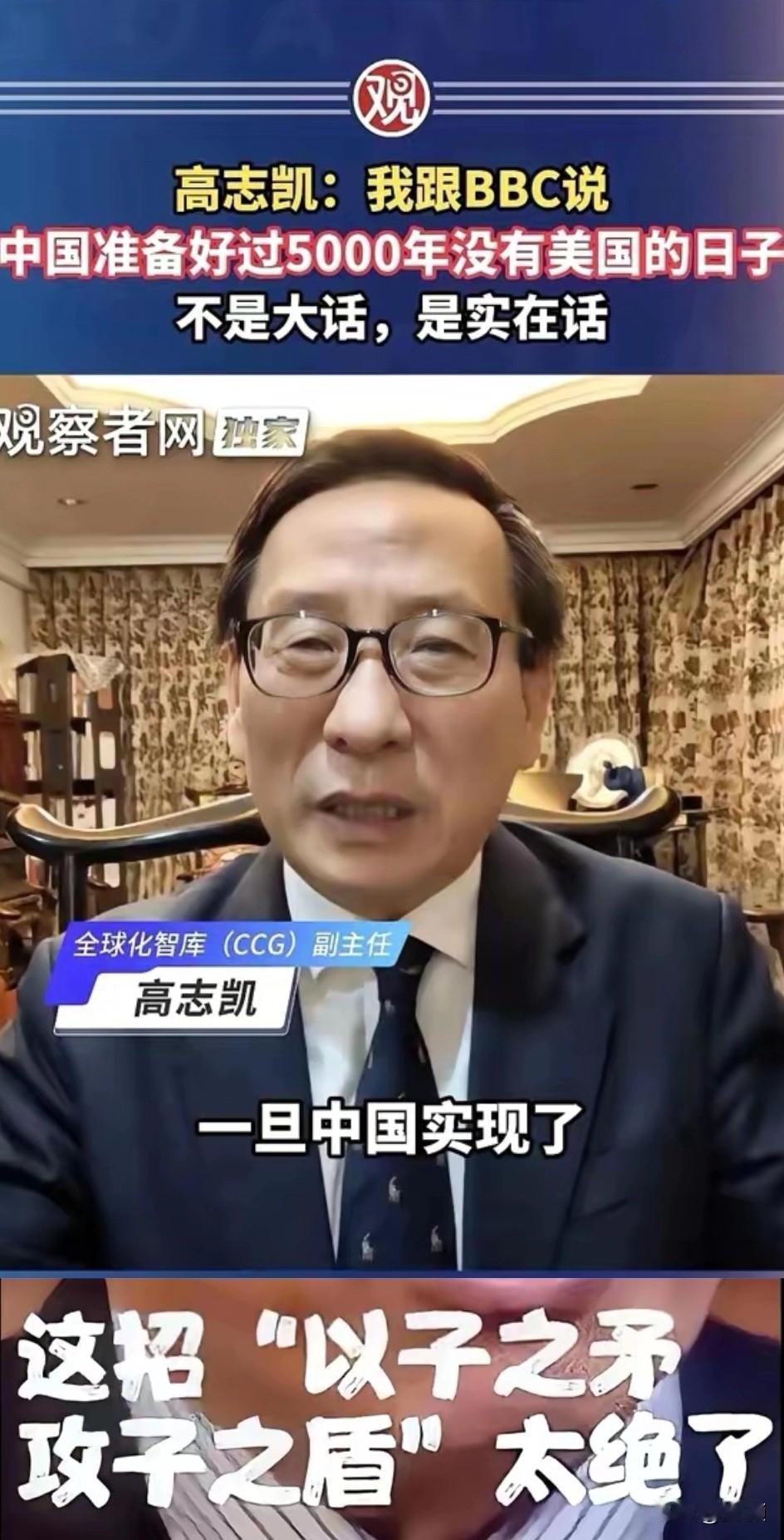 这哪是辩论？分明是“文化核弹”现场教学！高志凯的“事实牌”太绝了BBC主