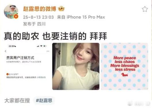 已经注销​​​