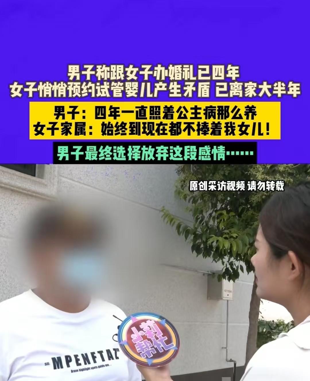 郑州，女子无法自然受孕，便想花钱做试管婴儿，但丈夫不同意，觉得浪费钱。为此，女子