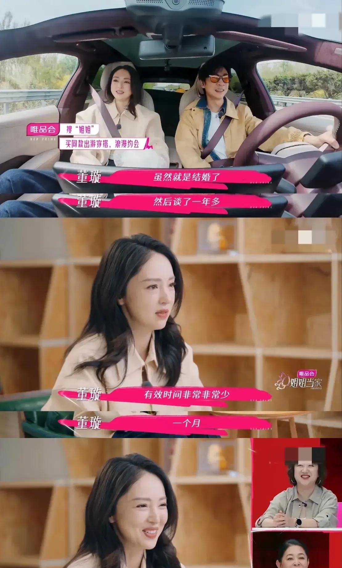 消费“再婚”的董璇，消费“离婚”的孙怡；把儿子当唯一寄托的王琳，委屈又强撑的万
