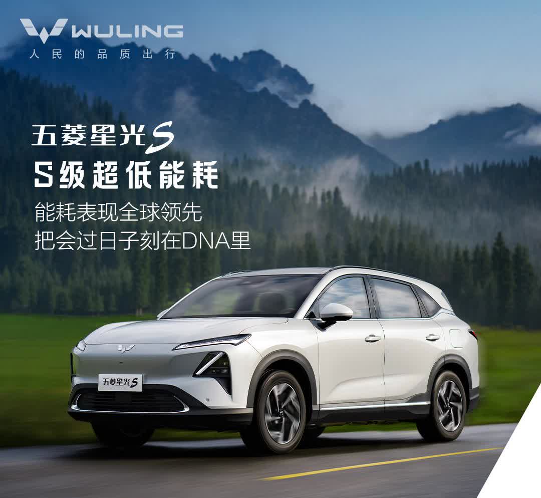 2025性价比高又实用的新能源车到底该怎么买？五菱星光S给出了破局答案，通过神炼