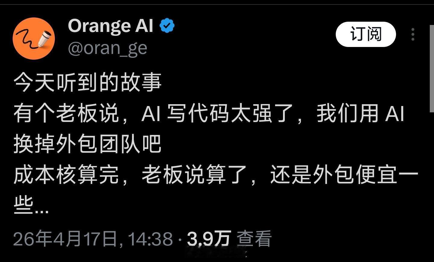 不用AI继续用外包，老板是会算账的，一张H200显卡，300万，一年的外包费用才