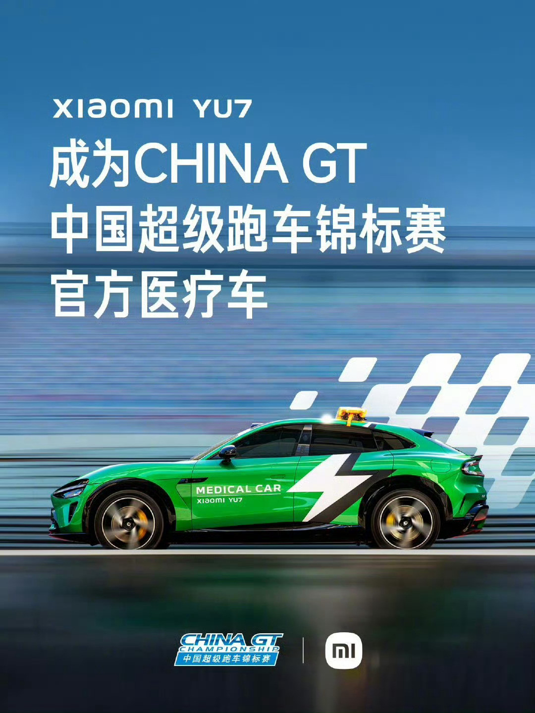 现在提起国产赛车，你们最先想到谁？我想到的是小米su7ultra​​​